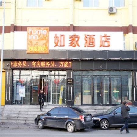 Home Inn Harbin Daowai Nanji Bus Station 외부 사진